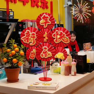 2026元旦装饰纸扇桌飘摆件新年春节商场过年橱窗柜台场景布置用品