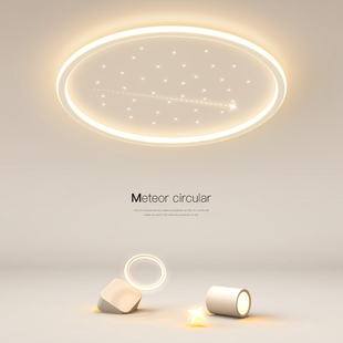 简约现代主卧室灯led吸顶灯圆形客厅餐厅房间星空顶2026新款 灯具
