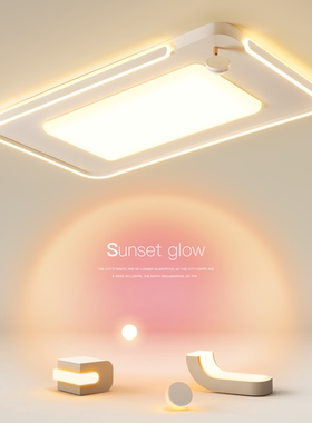 客厅主灯led吸顶灯奶油风夕阳氛围灯卧室房间餐厅灯2026新款灯具