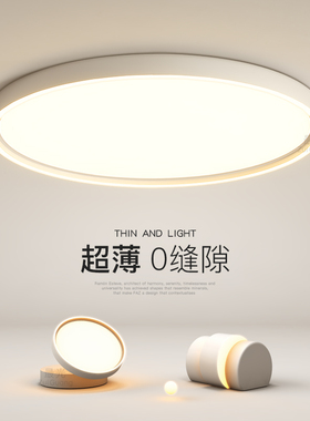 最光全光谱主卧室吸顶灯简约现代led创意客厅餐厅灯2026新款灯具