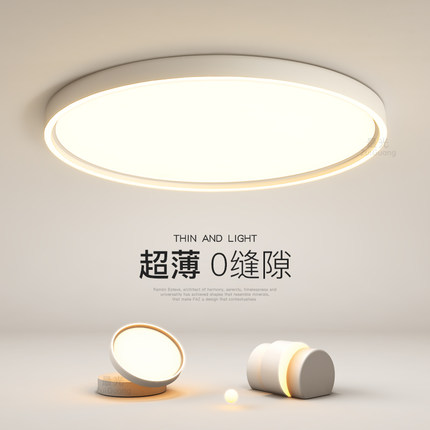 最光全光谱主卧室吸顶灯简约现代led创意客厅餐厅灯2025新款灯具