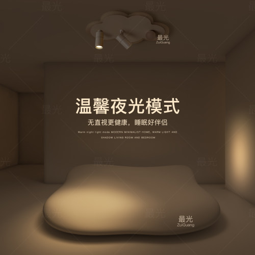 氛围感卧室主灯云朵灯led吸顶灯