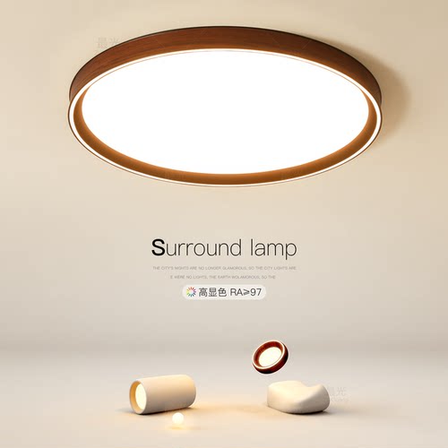 简约led吸顶灯胡桃木色卧室主灯