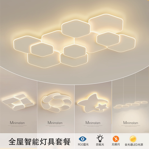 现代简约风灯具全屋2025新款客厅