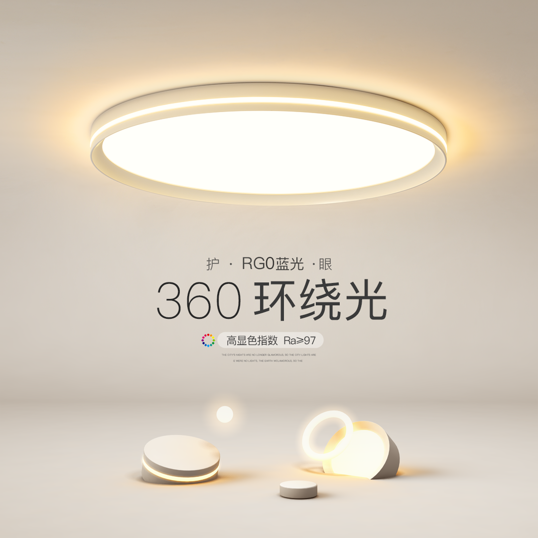 简约现代led卧室书房超薄吸顶灯