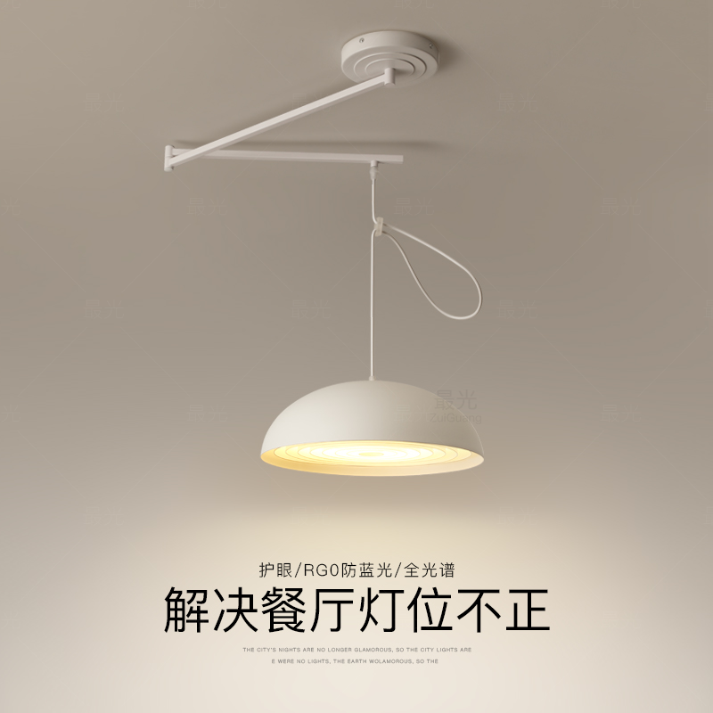 简约现代风摇臂餐厅吊灯可移位灯