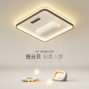 灯具 简约现代主卧室灯无叶风扇灯led餐厅客厅吸顶灯房间2025新款