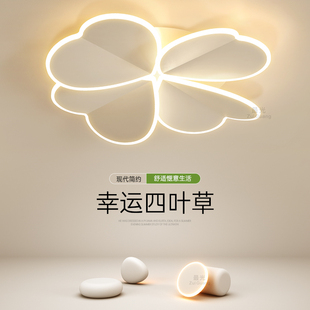 年轻人卧室灯主卧2025新款 四叶草led吸顶灯儿童房间灯具 网红爆款