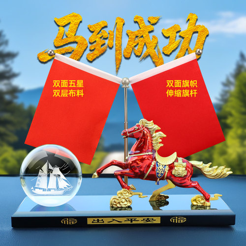 合金马香薰摆件车载香水车内饰品