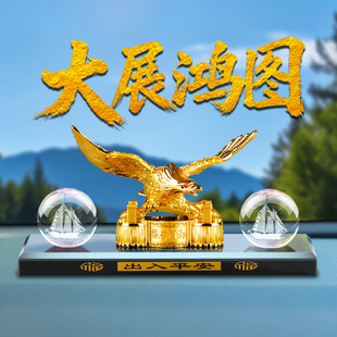 车内饰品摆件汽车中控台装饰用品车车香薰车用除异味香水红旗国旗