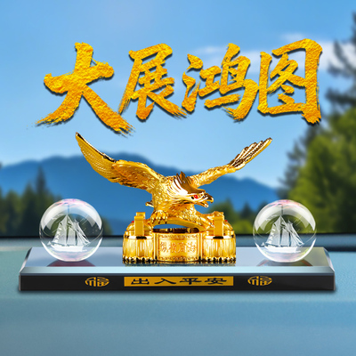 红旗国旗中控台香薰除味摆件