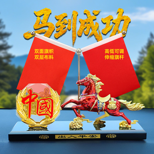 新款汽车摆件车内中控台装饰品车载香水车用除异味香薰合金马2026