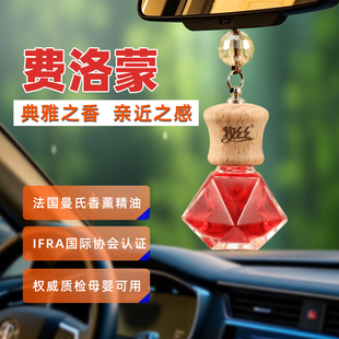 车载香水挂件车内用除异味香薰持久淡香汽车后视镜装 饰品高级吊坠