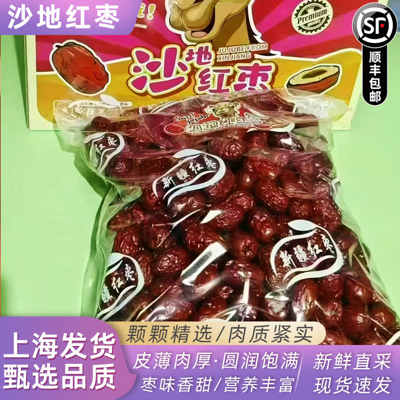 新疆沙地红枣5斤灰枣若羌一等红枣即食灰枣红枣粥枣吃货零食枣子