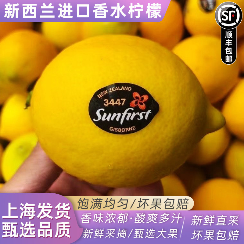 2026年新果新西兰进口香水柠檬新鲜多汁时令茶饮奶茶店泡水黄柠檬