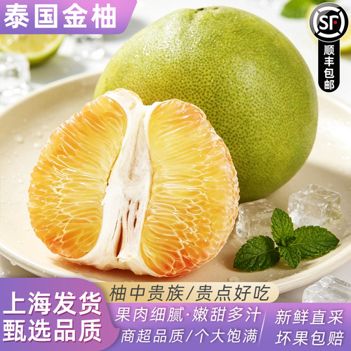 泰国金柚青柚蜜柚进口新鲜水果当季青皮金柚大果红心甜柚水果