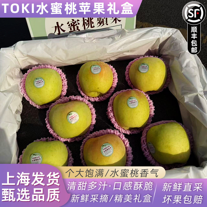 日本品种青森水蜜桃苹果礼盒新鲜水果雀斑王林青苹果脆甜多汁顺丰