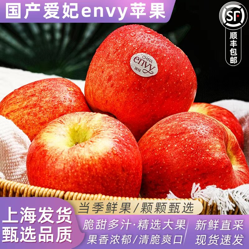 云南爱妃苹果大果清甜多汁当季国产envy苹果新鲜水果顺丰包邮