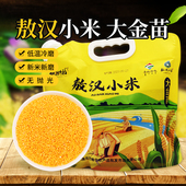 黄小米粥小黄米新米5斤2024年敖汉新小米糯东北农家食用五谷杂粮