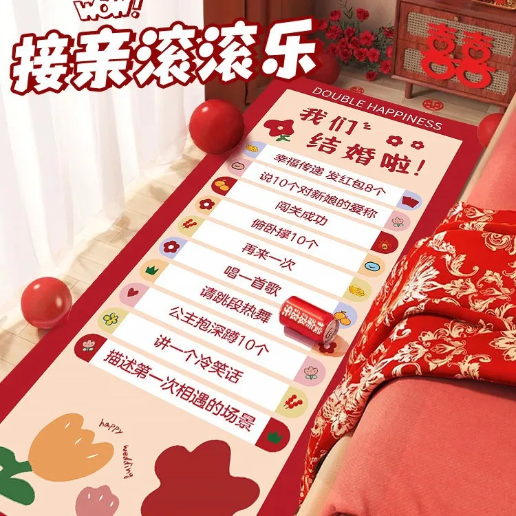 婚庆用品创意接亲滚滚乐结婚小游戏堵门整蛊拦门道具新郎婚礼结婚