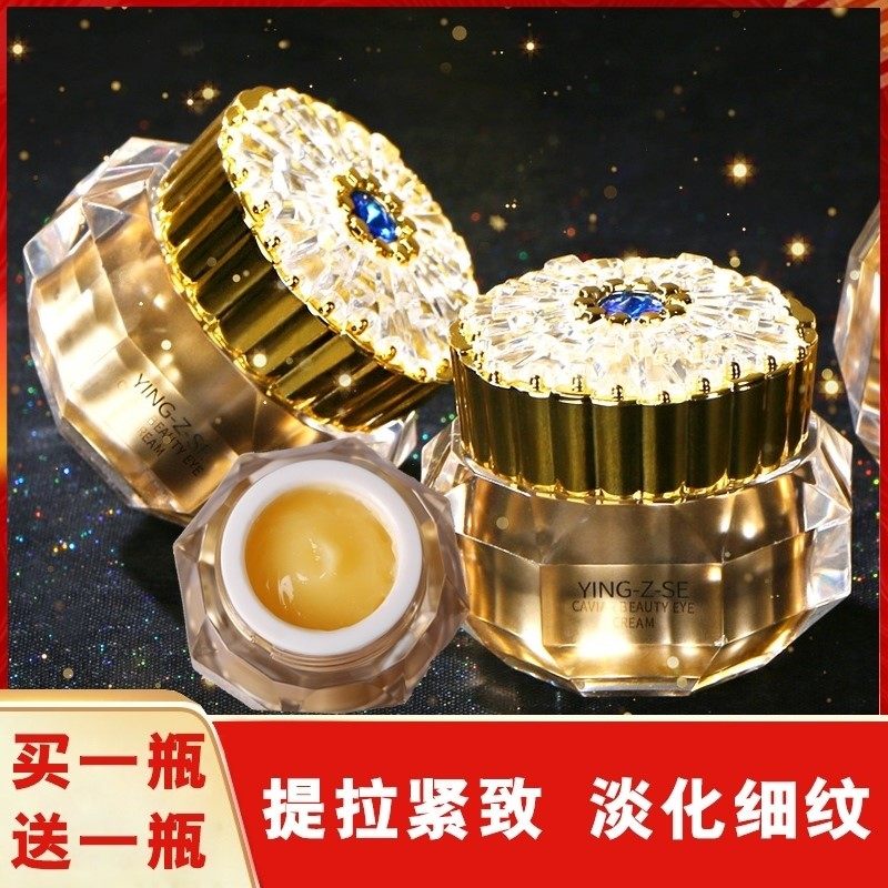 樱色鱼子酱贵妇眼霜保湿滋润提拉紧致淡化眼袋纹鱼尾纹熬夜,美容护肤/美体/精油,眼霜,淘宝优惠券,粉丝福利购,淘宝优惠卷