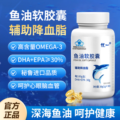 牛磺酸钠软胶囊增强免疫力