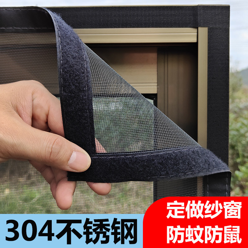 金刚网纱窗304不锈钢纱网窗户防蚊防鼠网防猫跳楼隐形沙窗网自装
