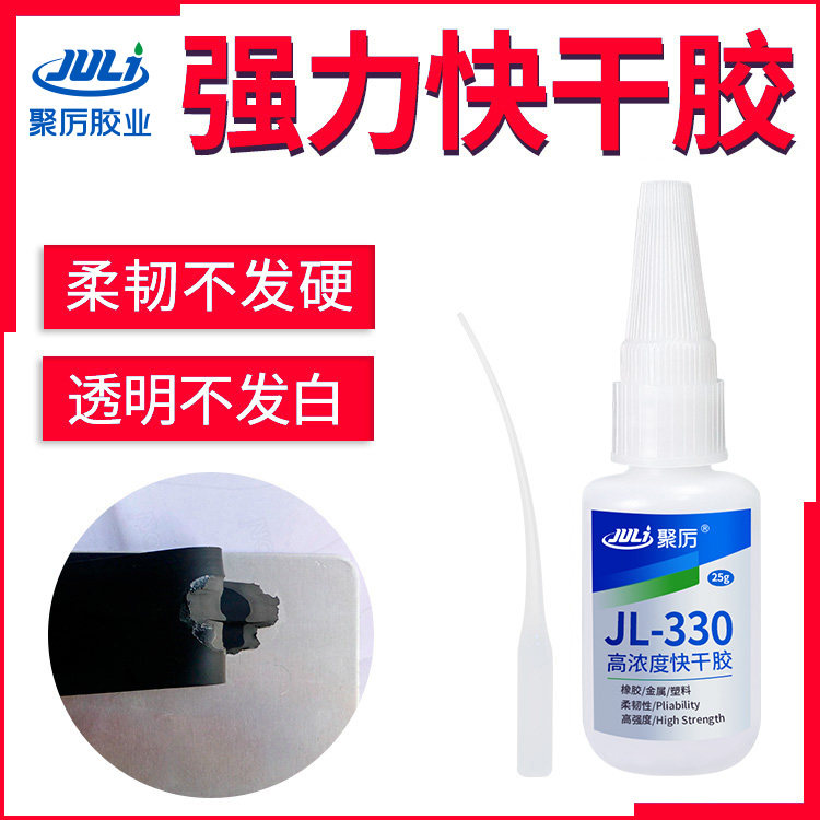 keo dán vải JL-468, loại keo công nghiệp đặc biệt dùng để cao su dính vào kim loại, loại keo đa năng mạnh mẽ dành cho nhựa PVC cứng ABS, loại keo không dấu vết, không làm trắng, thân thiện với môi trường và khô nhanh tức thì, keo khô nhanh kim loại JL-498 keo sữa dán gỗ keo dán silicon