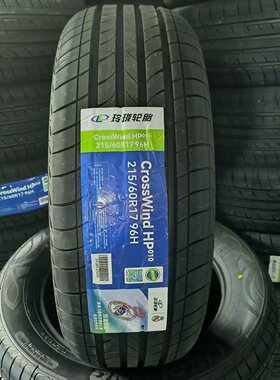 玲珑轮胎175 185 195 205 215 225 /50 55/60/65/70R14R15r16r17