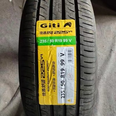 佳通轮胎235/50R19 225V1原配比亚迪宋PLUS/Pro 2355019 23550r19