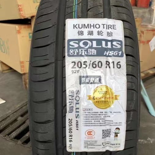 锦湖轮胎205/60R16 92H HS61配宝骏510 RS3奔腾B50探影 20560r16