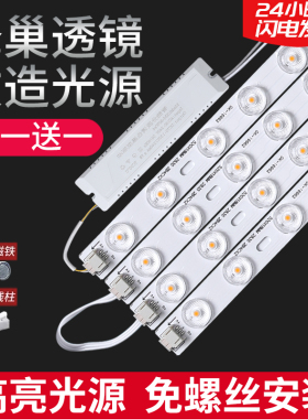 led灯条节能长条灯带客厅吸顶灯灯芯改造灯板替换卧室灯盘贴片管