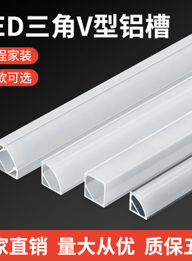 三角led铝合金灯槽嵌入式吕槽u线形灯槽型暗装线条灯明装灯带卡槽