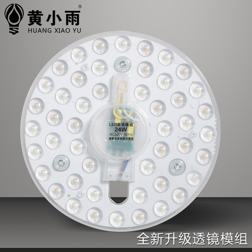 led改造圆形节能管珠灯盘