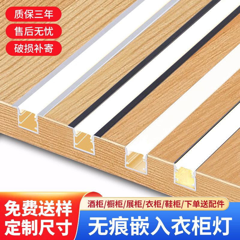 嵌入式led灯带层板灯酒柜衣柜鞋柜展示柜床头橱柜灯人体感应灯条图片