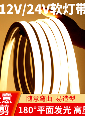 LED软硅胶灯带线条灯带嵌入式24V防水可弯曲线形灯槽软柔性高透光