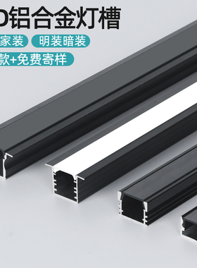 led线形灯线条灯嵌入式双眼皮吊顶灯槽铝槽明装线性灯带卡槽u型灯
