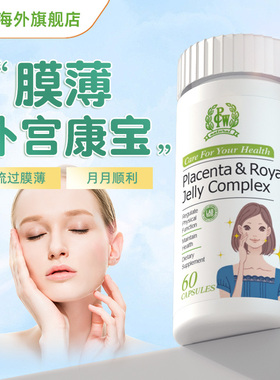 【主】新PCW进口pw宫厚宝小蓝瓶宫康宝胎盘素羊胎鹿胎薄厚自营仓