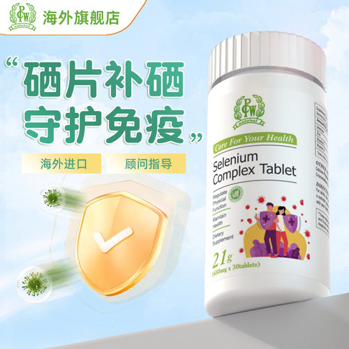 PCW硒片pw密友硒东莞菜鸟