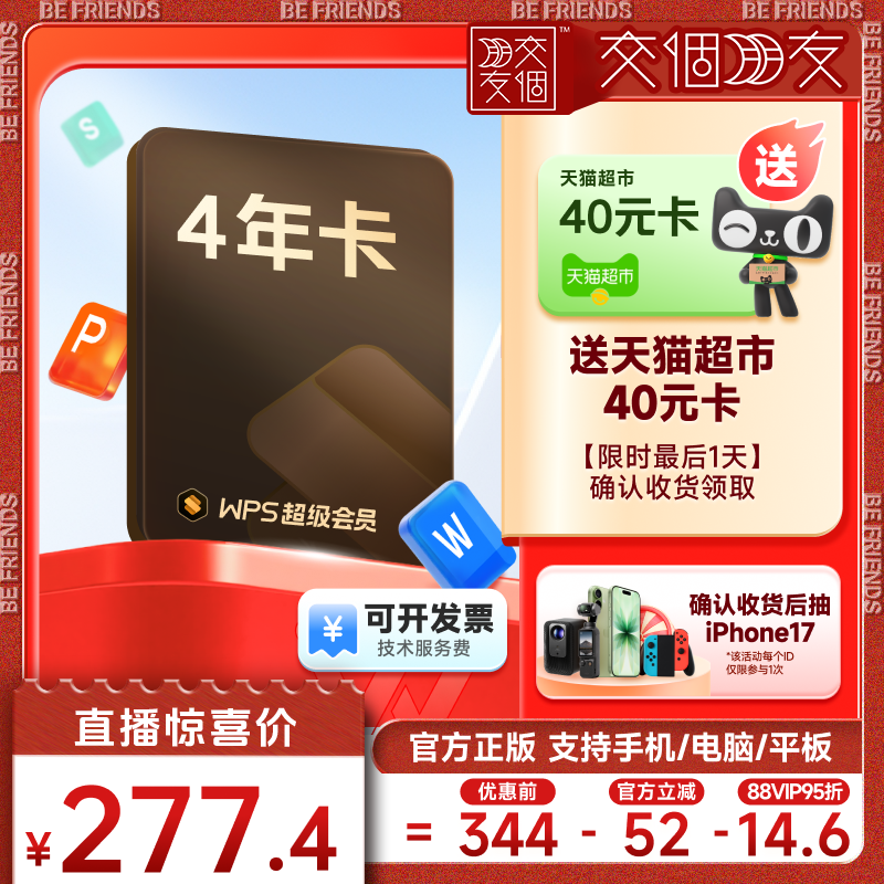 pdf转word，海量模板素材资源，365G云空间