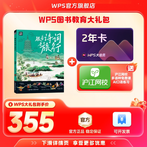 大会员2年卡+中国地理系列图书