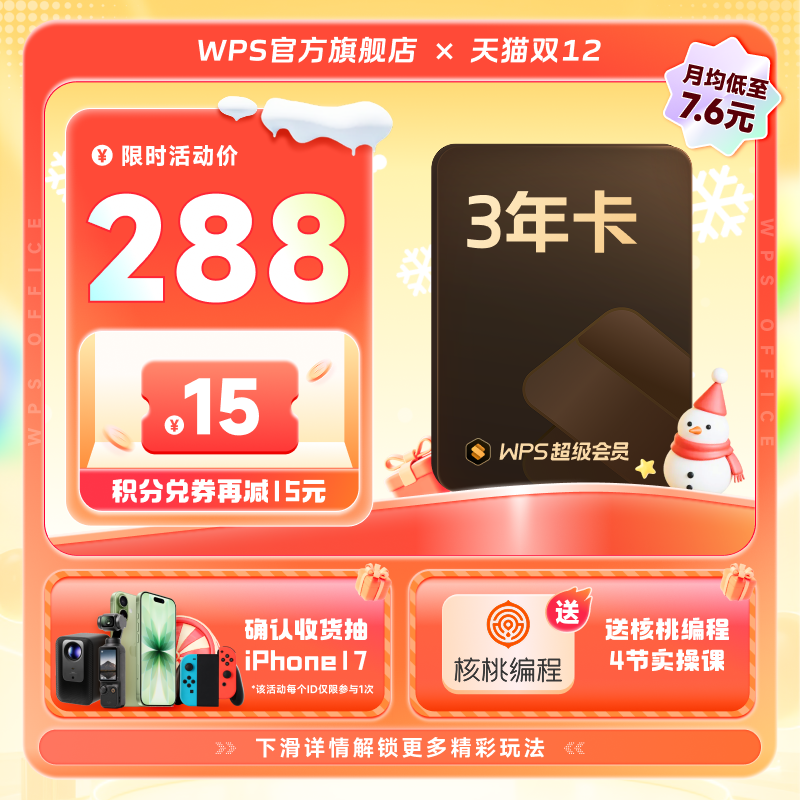 官方正版，24小时自动发货