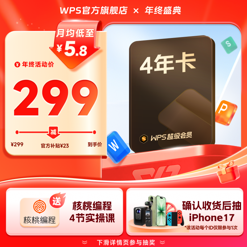 官方正版，安全绑定。工作效率提升90%+