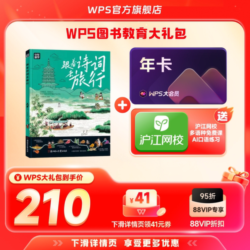 大会员1年卡+中国地理系列图书