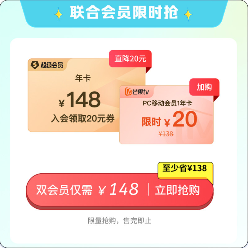【买一得二】WPS超级会员1年+芒果TV PC移动会员年卡官方正版使用感如何?