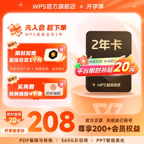 pdf转word，海量模板素材资源，365G云空间