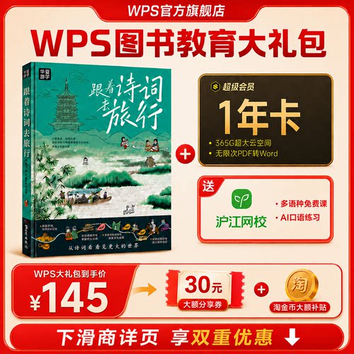超级会员1年卡+中国地理系列图书