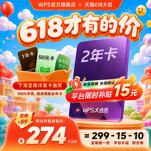 尊享260+会员权益，专注提升办公效率