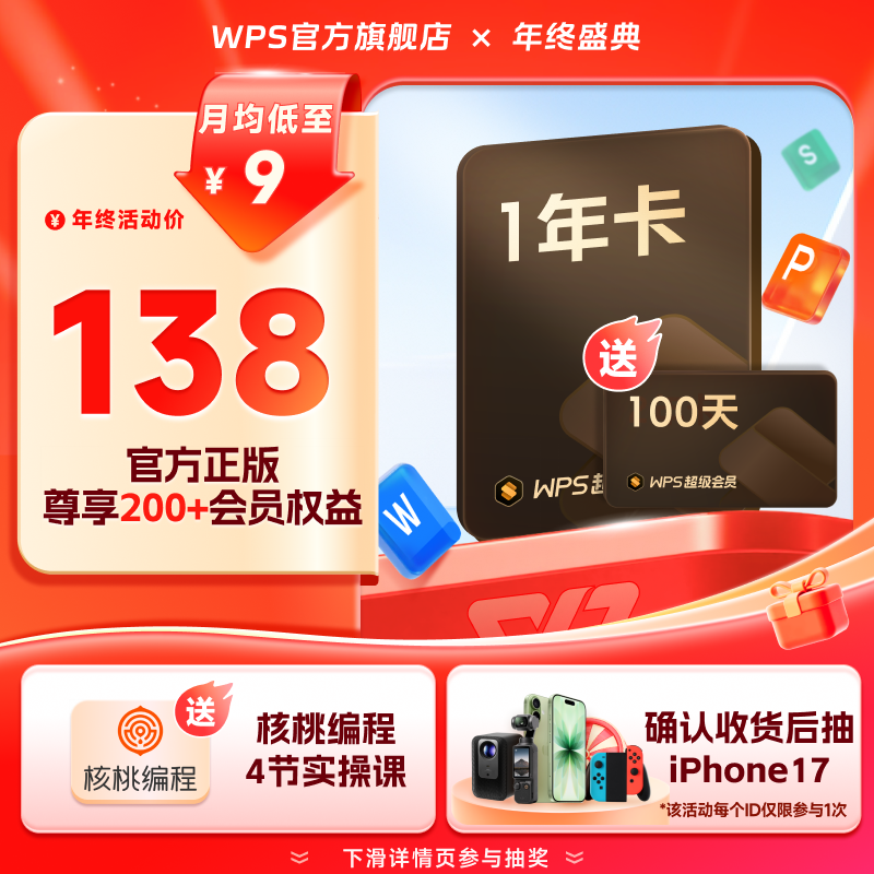 专注提升办公效率，24小时全自动发货