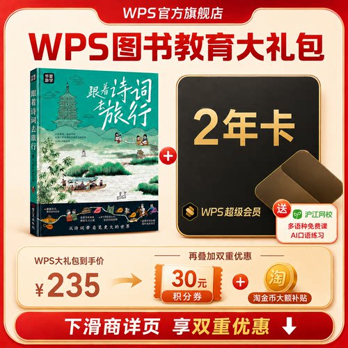 超级会员2年卡+中国地理系列图书